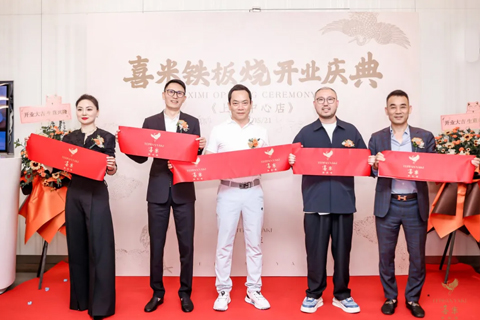 開(kāi)業(yè)大吉，迎八方客｜喜米鐵板燒（上海中心店）云端啟幕！